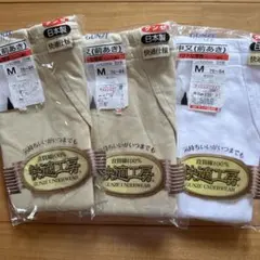 GUNZE 前あきショーツ、半ズボン下