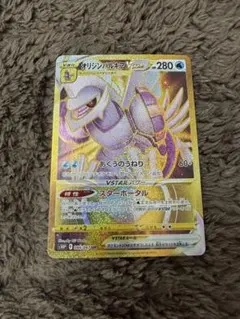 2026年最新】オリジンパルキアvstar ur psa10の人気アイテム - メルカリ