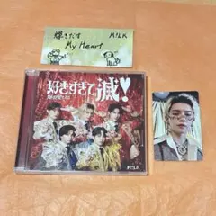 2026年最新】m!lk cdの人気アイテム - メルカリ