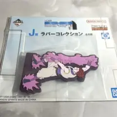 HUNTER × HUNTER 一番くじ ラバーコレクション ヒソカ J賞