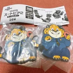 ズートピア　2 キーホルダー　ラバスト　クロウハウザー　2個　セット