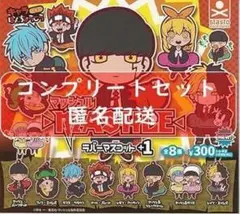 マッシュル-MASHLE- キャラばんちょうこうラバーマスコット+1全8種セット