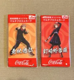 新品　呪術廻戦 虎杖悠仁 釘崎野薔薇 マルチクロス＆カード 2点セット