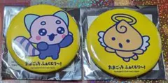 たまごっちふぁくとり〜 缶バッジ2個セット