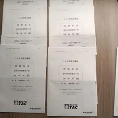 TAC 2024年合格目標 相続税法 上級問題セット【上級テキストなし注意