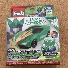 トミカ絆合体 アースグランナー 特大サイズ ぬいぐるみ no.2 車 ブラック アースグランナー EG02 アースグランナーイーグルシャーク