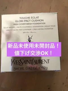 YSL イヴサンローラン　ラディアントタッチグロウパクトB20