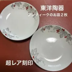 2026年最新】オールド東洋陶器の人気アイテム - メルカリ