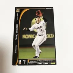 2025年最新】オーナーズリーグの人気アイテム - メルカリ