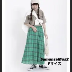 SamansaMos2 インドチェック柄ワッシャースカート グリーン 緑 SM2