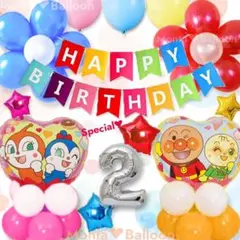 超豪華 アンパンマン バルーン セット コキンちゃん 誕生日 風船 ドキンちゃん
