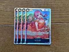 レベッカ SR 黒 4枚 ワンピース カード