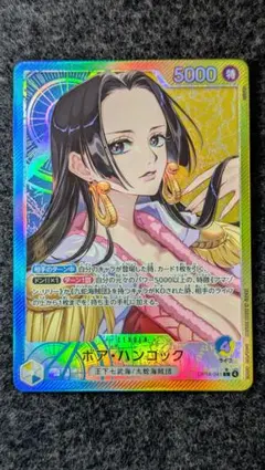2026年最新】ワンピースカード 500年後の未来 ハンコック リーダー