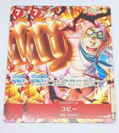 コビー プロモ　P-092 2枚