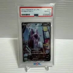 ミュウツーV sa BGS10 BGS10鑑定済〕ミュウツーV(SA)【SR】{074/071}