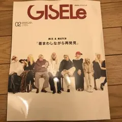 GISELe ／ジゼル　2026年2月号