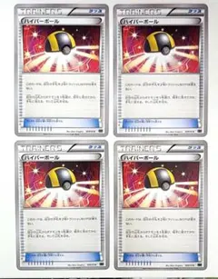 ポケモンカード ハイパーボール XYD 009/018 4枚セット