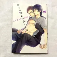 ひとめ惚れの落とし穴