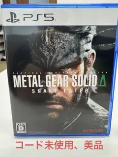 METAL GEAR SOLID Δ SNAKE EATER PS5