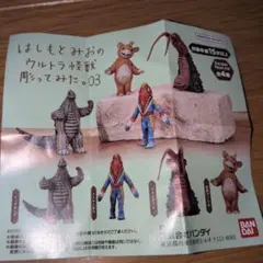 はしもとみおのウルトラ怪獣彫ってみた。03 ツインテール