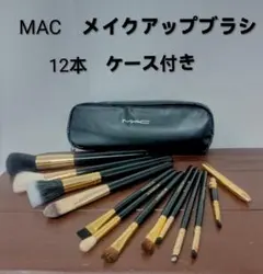 2025年最新】macブラシの人気アイテム - メルカリ