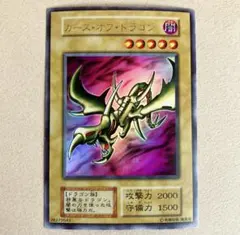 2026年最新】カースオブドラゴン 初期の人気アイテム - メルカリ