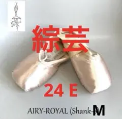 FREEDトゥシューズ 3 バタフライ フリードトウシューズ　フリードバタフライ フリード【Freed of London】 トウシューズ