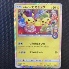 お茶会ごっこピカチュウ：はなびらのまいキャンペーン PROMO SM-P