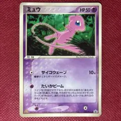 ミュウ マクドナルド 085/PCG-P プロモ PROMO - メルカリ