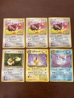 【旧裏】ポケモンカード イーブイ・わるいサンダース・わるいシャワーズ 6枚セット