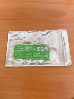 嵐 5×20 会場限定チャーム 緑