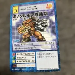 旧デジモンカードゲーム メガドラモン Bo-69【即購入OK】 - メルカリ