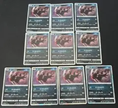 ダークライ R SM3H 闘う虹を見たか 034/051 ポケカ 10枚セット