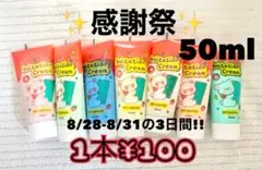 感謝祭 3日間のみ！！ ホイップクリーム￥100 デコパーツ アソート