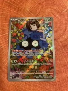 カ*】様 エリカのモンジャラ ポケモンカードスタートデッキ100 No.83
