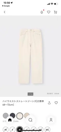 GUハイウエストストレートジーンズS