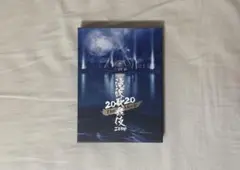 滝沢歌舞伎ZERO 2020 The Movie