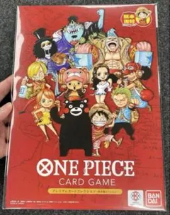 2セット　ワンピースカード　「熊本県スペシャル」　熊本　ドン ワンピースカード プレミアムカードコレクション ONE PIECE -熊本県