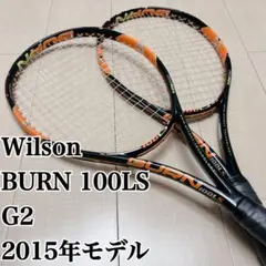 ウィルソン Wilson BURN 100LS 2本セット