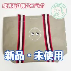 2026年最新】アニヤハインドマーチ成城石井エコバッグの人気アイテム