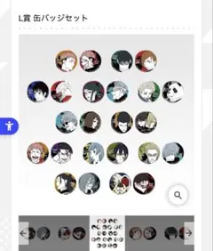 一番くじ 呪術廻戦 5th anniversary L賞