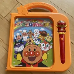 アンパンマン おしゃべりいっぱい　ことばずかん スーパーデラックス