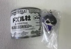 ドズル社 ぼんじゅうる めじるしアクセサリー ガチャガチャ カプセルトイ