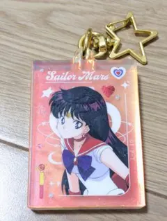 セーラーマーズ　オーロラアクリルキーホルダー　アクキー　美少女戦士セーラームーン