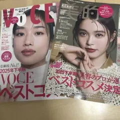 VOCE 1月号 美的1月号