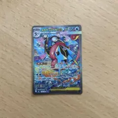 ゲッコウガex sar