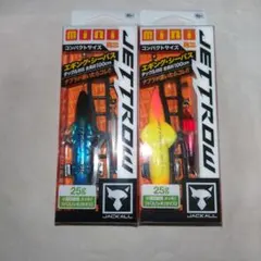 JACKALL JETTROW 100mm 25g ルアー 2個セットのサムネイル