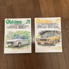 お買い得❣️オールドタイマー❣️old-timer 78.79❣️希少品　車雑誌