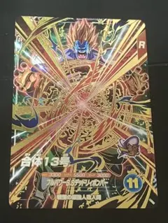 ドラゴンボールダイバーズ人造人間合体13号 - メルカリ