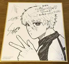 ブルーロック エピソード凪 映画特典 色紙 凪誠士郎